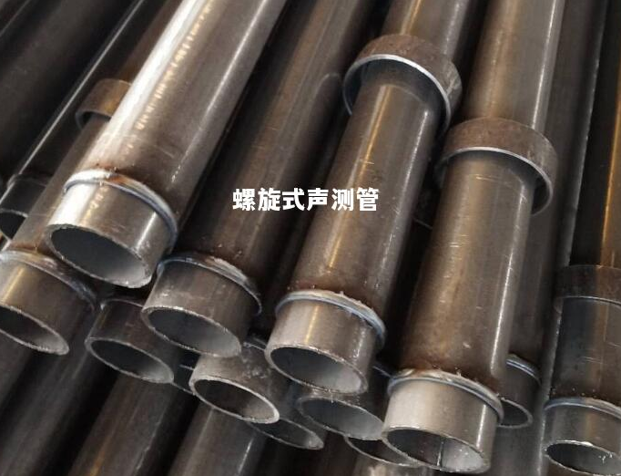 长沙螺旋式声测管